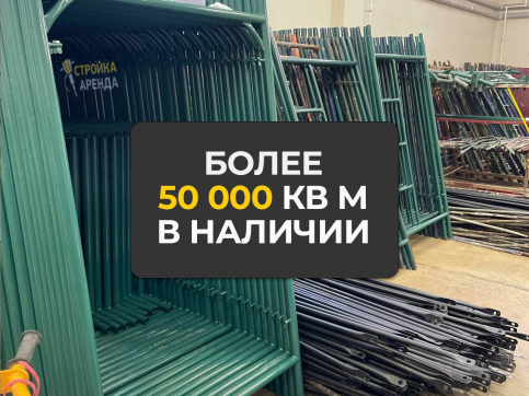  в прокат в Калининграде. У нас лучшая цена за сутки! Возможность взять в аренду с выгодной скидкой до 40% при экспресс доставке 24/7. И помните, ночью стоимость еще дешевле на 30%! #арендапрокат #виброплита #выгодно
