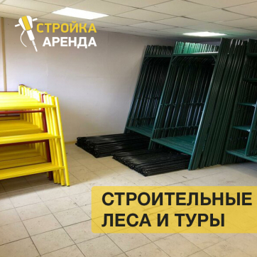  в прокат в Калининграде. У нас лучшая цена за сутки! Возможность взять в аренду с выгодной скидкой до 40% при экспресс доставке 24/7. И помните, ночью стоимость еще дешевле на 30%! #арендапрокат #виброплита #выгодно