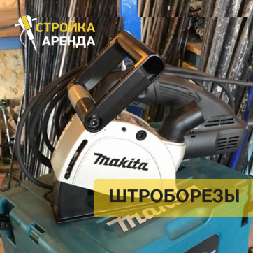  в прокат в Калининграде. У нас лучшая цена за сутки! Возможность взять в аренду с выгодной скидкой до 40% при экспресс доставке 24/7. И помните, ночью стоимость еще дешевле на 30%! #арендапрокат #виброплита #выгодно