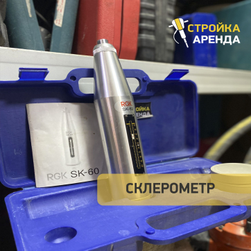  в прокат в Калининграде. У нас лучшая цена за сутки! Возможность взять в аренду с выгодной скидкой до 40% при экспресс доставке 24/7. И помните, ночью стоимость еще дешевле на 30%! #арендапрокат #виброплита #выгодно