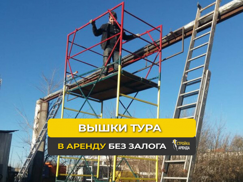  в прокат в Калининграде. У нас лучшая цена за сутки! Возможность взять в аренду с выгодной скидкой до 40% при экспресс доставке 24/7. И помните, ночью стоимость еще дешевле на 30%! #арендапрокат #виброплита #выгодно